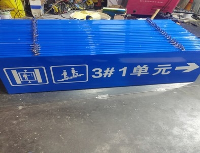 新乡新乡单元指示灯箱