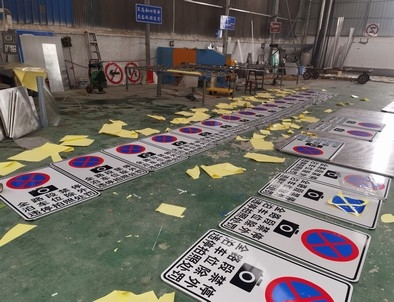 新乡新乡全线禁止停车，按位泊车交通标牌