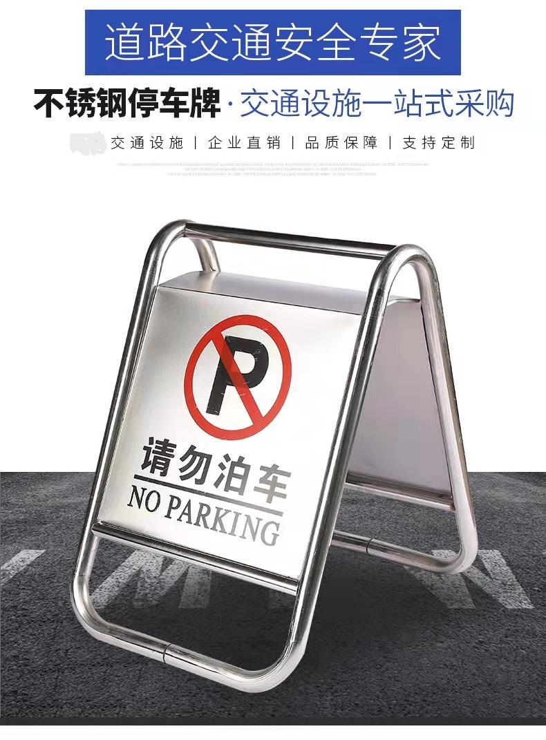 新乡新乡不锈钢停车牌厂家