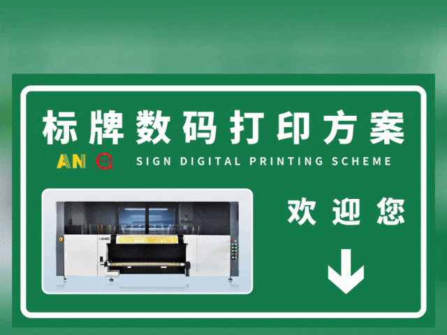 新乡国标反光膜UV专色工业数码打印