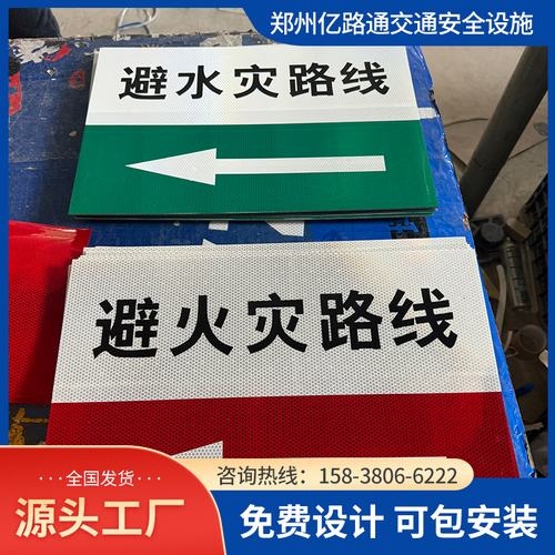 新乡新乡煤矿安全标志牌、矿区警示标志牌